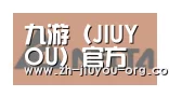 jiuyou合作伙伴六