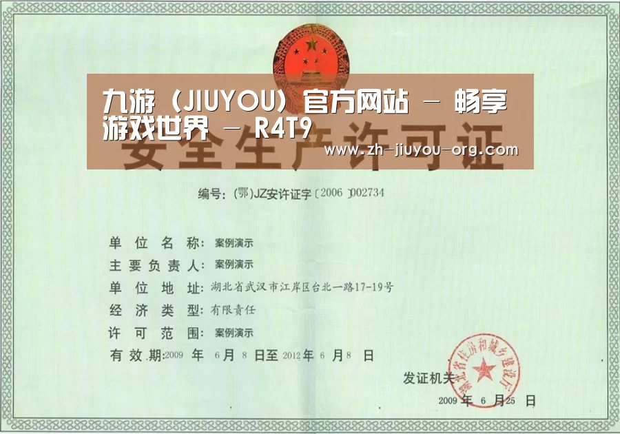 jiuyou荣誉证书三