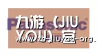 jiuyou合作伙伴四