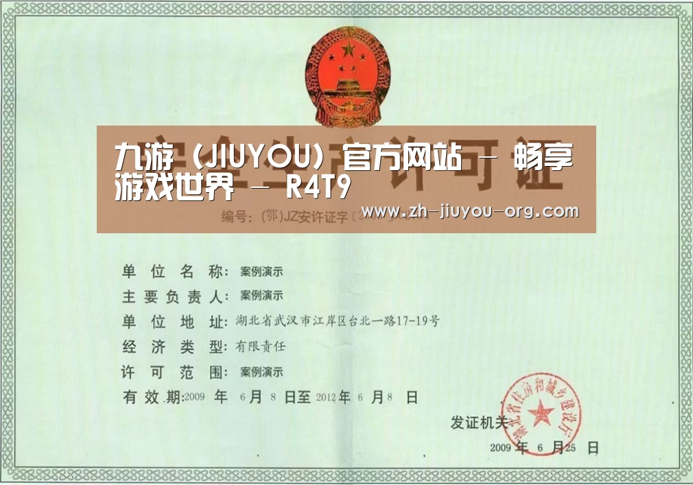 jiuyou荣誉证书三(图1)