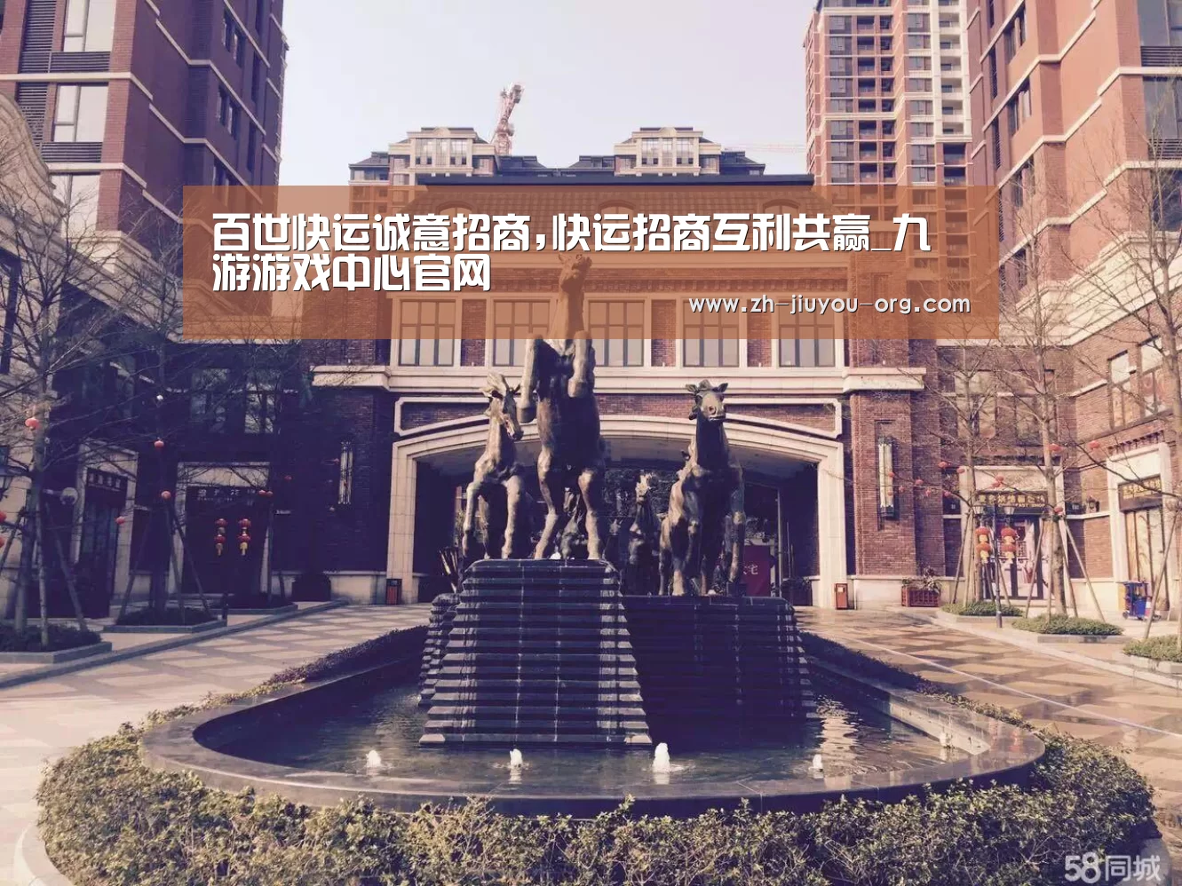 百世快运诚意招商,快运招商互利共赢_九游游戏中心官网(图3) 九游官网下载