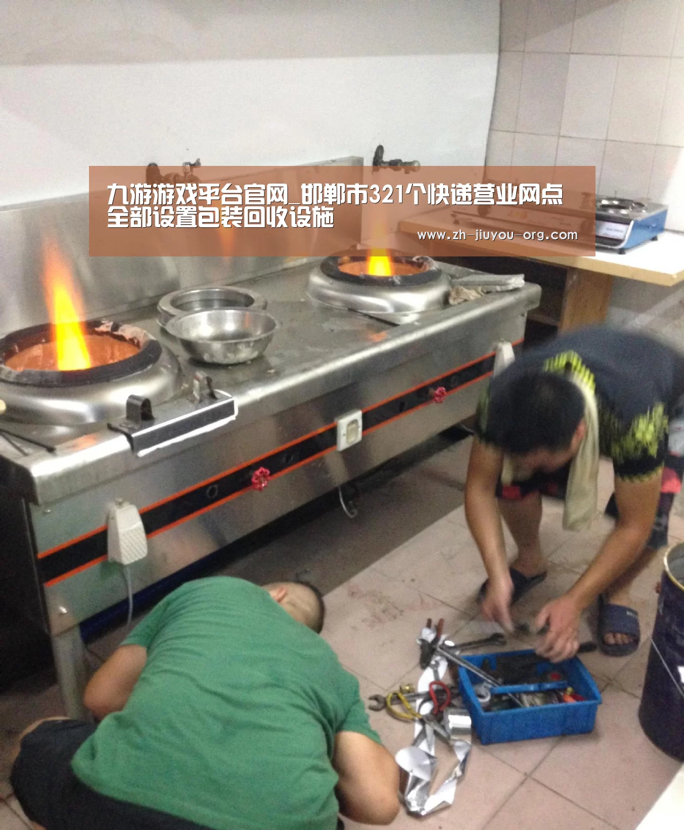 九游游戏平台官网_邯郸市321个快递营业网点全部设置包装回收设施(图1) 九游游戏平台官网_邯郸市321个快递营业网点全部设置包装回收设施(图1)