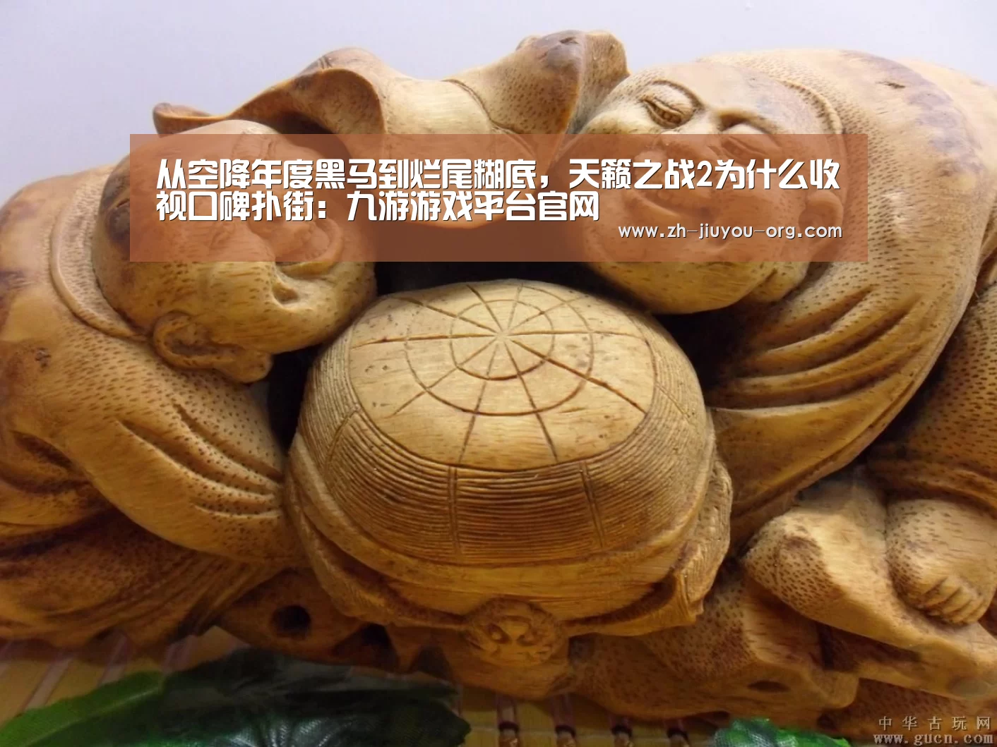 从空降年度黑马到烂尾糊底,天籁之战2为什么收视口碑扑街:九游游戏平台官网(图1) 九游游戏平台官网