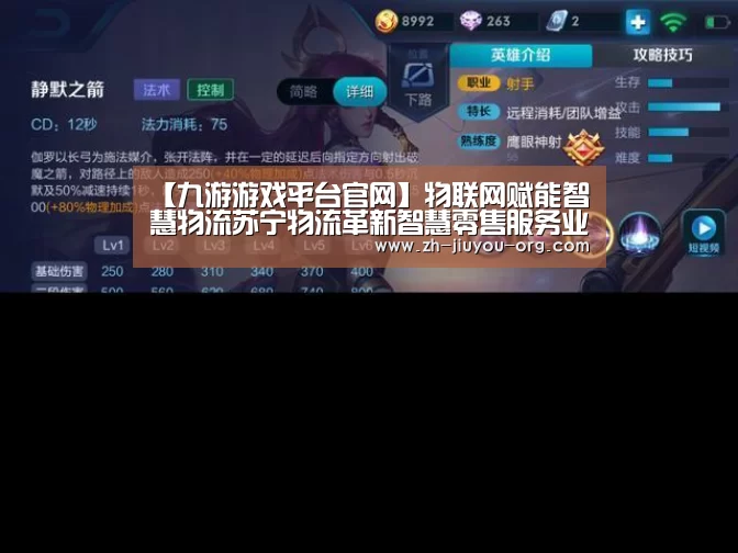 【九游游戏平台官网】物联网赋能智慧物流苏宁物流革新智慧零售服务业(图4) 【九游游戏平台官网】物联网赋能智慧物流苏宁物流革新智慧零售服务业(图4)